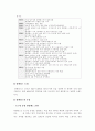 탐앤탐스 마케팅전략 [TOM N TOMS Markrtingg strategy] 커피시장/ 경쟁사 / SWOT / 서비스 4페이지