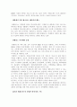 탐앤탐스 마케팅전략 [TOM N TOMS Markrtingg strategy] 커피시장/ 경쟁사 / SWOT / 서비스 5페이지