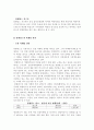 탐앤탐스 마케팅전략 [TOM N TOMS Markrtingg strategy] 커피시장/ 경쟁사 / SWOT / 서비스 9페이지