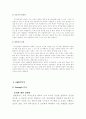 탐앤탐스 마케팅전략 [TOM N TOMS Markrtingg strategy] 커피시장/ 경쟁사 / SWOT / 서비스 21페이지