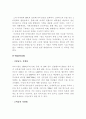 탐앤탐스 마케팅전략 [TOM N TOMS Markrtingg strategy] 커피시장/ 경쟁사 / SWOT / 서비스 23페이지