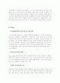 탐앤탐스 마케팅전략 [TOM N TOMS Markrtingg strategy] 커피시장/ 경쟁사 / SWOT / 서비스 24페이지