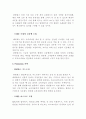 탐앤탐스 마케팅전략 [TOM N TOMS Markrtingg strategy] 커피시장/ 경쟁사 / SWOT / 서비스 28페이지