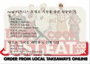 new 비즈니스 모델로 시장을 창조 성공한 기업 & 새로운 가치를 제안하는 신생기업 사례 2페이지