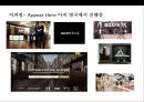 new 비즈니스 모델로 시장을 창조 성공한 기업 & 새로운 가치를 제안하는 신생기업 사례 15페이지