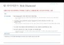 new 비즈니스 모델로 시장을 창조 성공한 기업 & 새로운 가치를 제안하는 신생기업 사례 27페이지
