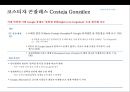 new 비즈니스 모델로 시장을 창조 성공한 기업 & 새로운 가치를 제안하는 신생기업 사례 29페이지