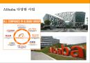 저가 전략과 편리한 서비스로 절대 강자에 도전 성공한 사례 21페이지