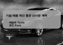 저가 전략과 편리한 서비스로 절대 강자에 도전 성공한 사례 25페이지