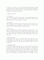 (행정조직론 공통) 체제이론을 설명하고,  이를 기반으로 하여 상황이론의 본질을 논의해보시오 - 체제이론 3페이지