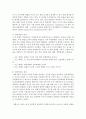 (행정조직론 공통) 체제이론을 설명하고,  이를 기반으로 하여 상황이론의 본질을 논의해보시오 - 체제이론 4페이지