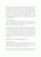 (행정조직론 공통) 체제이론을 설명하고,  이를 기반으로 하여 상황이론의 본질을 논의해보시오 - 체제이론 5페이지