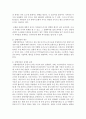 (행정조직론 공통) 체제이론을 설명하고,  이를 기반으로 하여 상황이론의 본질을 논의해보시오 - 체제이론 6페이지