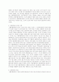 (행정조직론 공통) 체제이론을 설명하고,  이를 기반으로 하여 상황이론의 본질을 논의해보시오 - 체제이론 7페이지