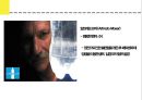 적정 기술(착한기술) APPROPRIATE TECHNOLOGY 18페이지