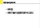 적정 기술(착한기술) APPROPRIATE TECHNOLOGY 22페이지