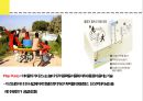 적정 기술(착한기술) APPROPRIATE TECHNOLOGY 23페이지