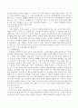수 개념에 대한 정의를 내리고 합리적 수세기에 필요한 5가지 원리를 정리하고 5가지 원리의 구체적 실례를 각각 제시하시오. 3페이지