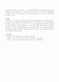 수 개념에 대한 정의를 내리고 합리적 수세기에 필요한 5가지 원리를 정리하고 5가지 원리의 구체적 실례를 각각 제시하시오. 4페이지