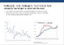 국내 자산관리 현황과 트랜드 & 자산관리 전략 [5저(低)-물가.금리.자산가치.고용.성장 2고(高)-고령화.고소득] 6페이지