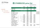 [ 스타벅스 마케팅 사례연구 PPT ] 스타벅스 기업분석과 스타벅스 마케팅 SWOT,STP,4P전략분서및 스타벅스 성공요인과 향수시사점 PPT 36페이지