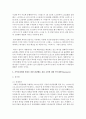 (행정사례연구 공통) 문학,  영화,  가요,  사진,  게임 중 하나의 사례를 선택하고,  그 사례와 관련된 사회적인 배경,  정책이나 제도 등을 소개하고 정책이 (연구계획서) 5페이지