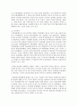 (행정사례연구 공통) 문학,  영화,  가요,  사진,  게임 중 하나의 사례를 선택하고,  그 사례와 관련된 사회적인 배경,  정책이나 제도 등을 소개하고 정책이 (연구계획서) 6페이지