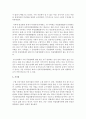 (행정사례연구 공통) 문학,  영화,  가요,  사진,  게임 중 하나의 사례를 선택하고,  그 사례와 관련된 사회적인 배경,  정책이나 제도 등을 소개하고 정책이 (연구계획서) 9페이지