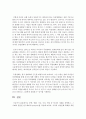 (행정사례연구 공통) 문학,  영화,  가요,  사진,  게임 중 하나의 사례를 선택하고,  그 사례와 관련된 사회적인 배경,  정책이나 제도 등을 소개하고 정책이 (연구계획서) 10페이지