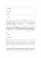 (한국정부론 공통) 우리나라 정부혁신의 필요성과 추진방법에 대해서 논의하라(특정 사례 중심으로 정부혁신을 설명하는 것도 가능함) : 정부혁신 2페이지