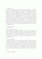 (한국정부론 공통) 우리나라 정부혁신의 필요성과 추진방법에 대해서 논의하라(특정 사례 중심으로 정부혁신을 설명하는 것도 가능함) : 정부혁신 4페이지