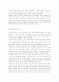 건강증진론A)제4차 국민건강증진계획(Health Plan 2020)의 중점과제인 영유아건강의 지표별 목표설정, 모니터링 등을 설명하고 세부사업을 하나 선정하여 사업내용 및 방법에 4페이지