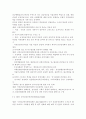 건강증진론A)제4차 국민건강증진계획(Health Plan 2020)의 중점과제인 영유아건강의 지표별 목표설정, 모니터링 등을 설명하고 세부사업을 하나 선정하여 사업내용 및 방법에 6페이지