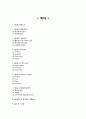 [ 레드불 마케팅사례 연구 ] 레드불 브랜드분석과 성공요인및 레드불 마케팅 SWOT,STP,4P전략분석과 레드불 문제점과 해결방안제안 2페이지