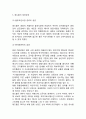 [ 레드불 마케팅사례 연구 ] 레드불 브랜드분석과 성공요인및 레드불 마케팅 SWOT,STP,4P전략분석과 레드불 문제점과 해결방안제안 5페이지