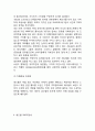 [ 레드불 마케팅사례 연구 ] 레드불 브랜드분석과 성공요인및 레드불 마케팅 SWOT,STP,4P전략분석과 레드불 문제점과 해결방안제안 6페이지