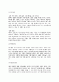 [ 레드불 마케팅사례 연구 ] 레드불 브랜드분석과 성공요인및 레드불 마케팅 SWOT,STP,4P전략분석과 레드불 문제점과 해결방안제안 7페이지