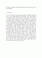 [ 레드불 마케팅사례 연구 ] 레드불 브랜드분석과 성공요인및 레드불 마케팅 SWOT,STP,4P전략분석과 레드불 문제점과 해결방안제안 10페이지