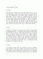 [ 레드불 마케팅사례 연구 ] 레드불 브랜드분석과 성공요인및 레드불 마케팅 SWOT,STP,4P전략분석과 레드불 문제점과 해결방안제안 11페이지