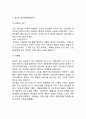 [ 레드불 마케팅사례 연구 ] 레드불 브랜드분석과 성공요인및 레드불 마케팅 SWOT,STP,4P전략분석과 레드불 문제점과 해결방안제안 13페이지