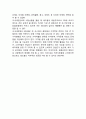 [ 레드불 마케팅사례 연구 ] 레드불 브랜드분석과 성공요인및 레드불 마케팅 SWOT,STP,4P전략분석과 레드불 문제점과 해결방안제안 16페이지