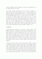 (통치의기본구조 공통) 의원내각제와 대통령중심제의 차이를 설명하고,  우리나라 헌법상의 통치형태에 대해서 언급하시기 바랍니다 [대통령중심제] 3페이지