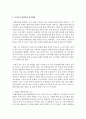 (통치의기본구조 공통) 의원내각제와 대통령중심제의 차이를 설명하고,  우리나라 헌법상의 통치형태에 대해서 언급하시기 바랍니다 [대통령중심제] 6페이지