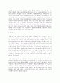 (통치의기본구조 공통) 의원내각제와 대통령중심제의 차이를 설명하고,  우리나라 헌법상의 통치형태에 대해서 언급하시기 바랍니다 [대통령중심제] 10페이지