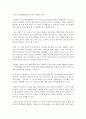 프로이드 이론에 비추어서 자신의 성격의 장단점을 논하시오. 2페이지