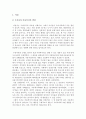 우리나라 아동복지의 발전에 중요한 영향을 미친 외원기관의 활동에 대해 조사해보고, 이들이 우리 아동복지에 미친 영향을 다양한 각도에서 논의해 봅시다 2페이지