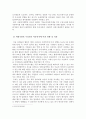 우리나라 아동복지의 발전에 중요한 영향을 미친 외원기관의 활동에 대해 조사해보고, 이들이 우리 아동복지에 미친 영향을 다양한 각도에서 논의해 봅시다 5페이지