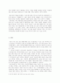 우리나라 아동복지의 발전에 중요한 영향을 미친 외원기관의 활동에 대해 조사해보고, 이들이 우리 아동복지에 미친 영향을 다양한 각도에서 논의해 봅시다 6페이지
