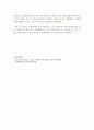 우리나라 아동복지의 발전에 중요한 영향을 미친 외원기관의 활동에 대해 조사해보고, 이들이 우리 아동복지에 미친 영향을 다양한 각도에서 논의해 봅시다 7페이지