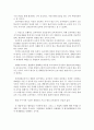 영유아 교육과정의 개념의 변천과정을 각각 설명하고 생태중심 프로그램 소개 시 교육목표, 교육내용, 방법 평가 내용에 대한 조사를 하고 다른 활동과의 차별화 내용이나 특성을 평가하여 제시하시오. 2페이지